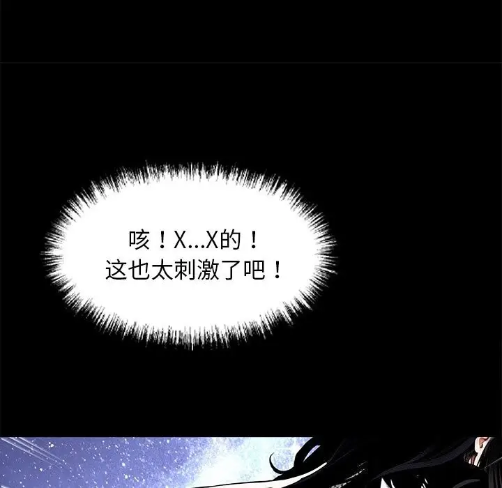 漫画《黑道X上班族》第12话第46张图