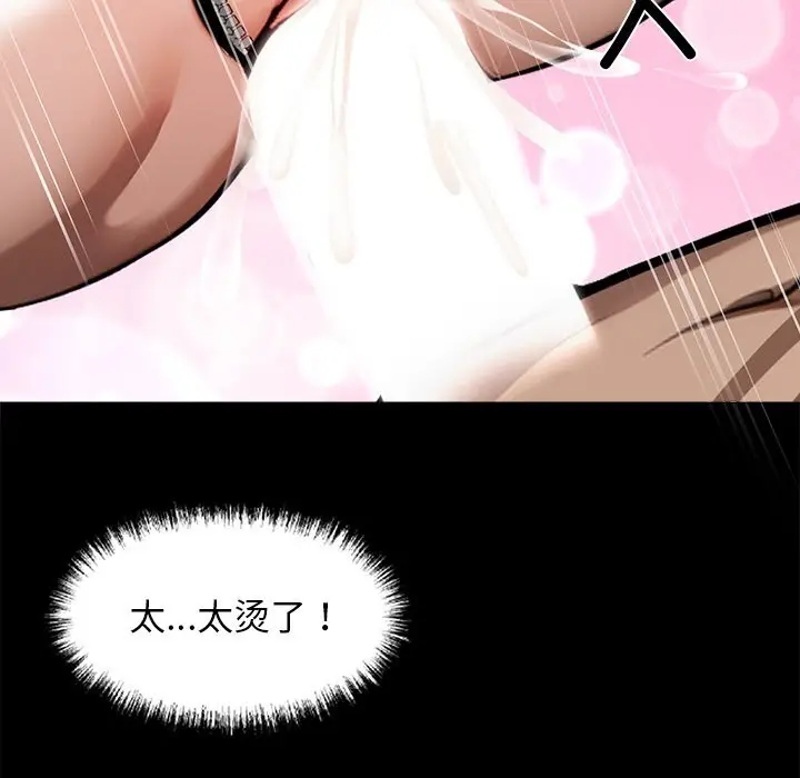 漫画《黑道X上班族》第12话第50张图