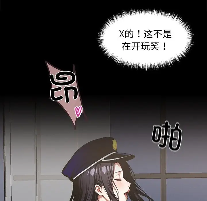漫画《黑道X上班族》第12话第60张图