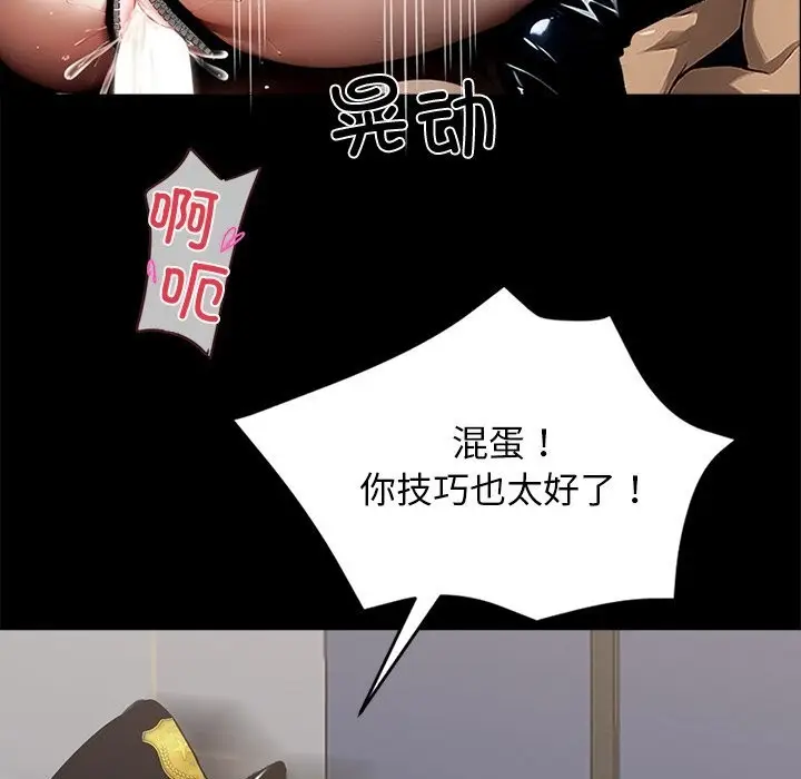 漫画《黑道X上班族》第12话第63张图