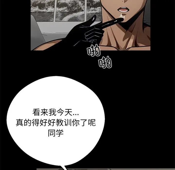 漫画《黑道X上班族》第12话第79张图