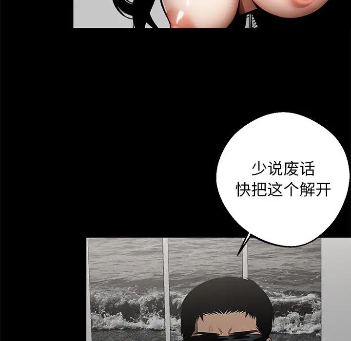 漫画《黑道X上班族》第12话第81张图