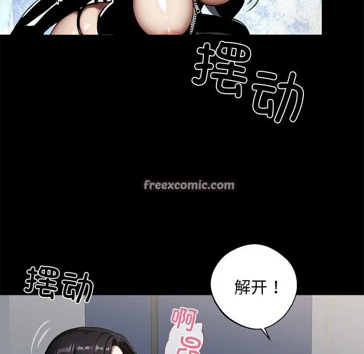 漫画《黑道X上班族》第12话第84张图