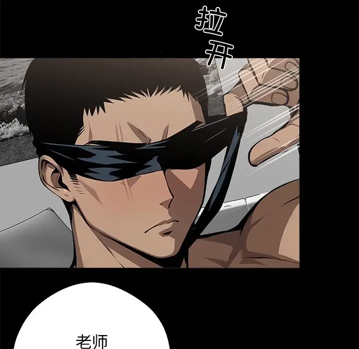 漫画《黑道X上班族》第12话第91张图