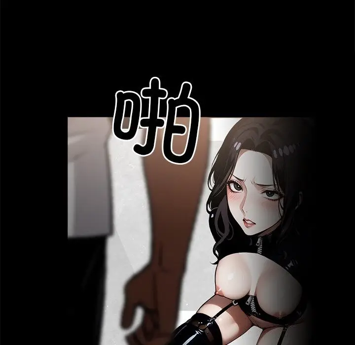 漫画《黑道X上班族》第13话第100张图