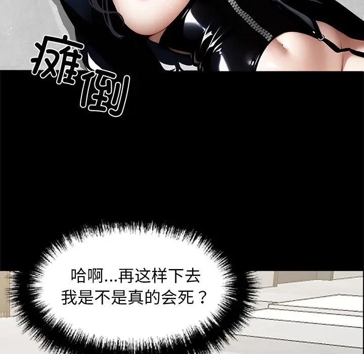 漫画《黑道X上班族》第13话第104张图