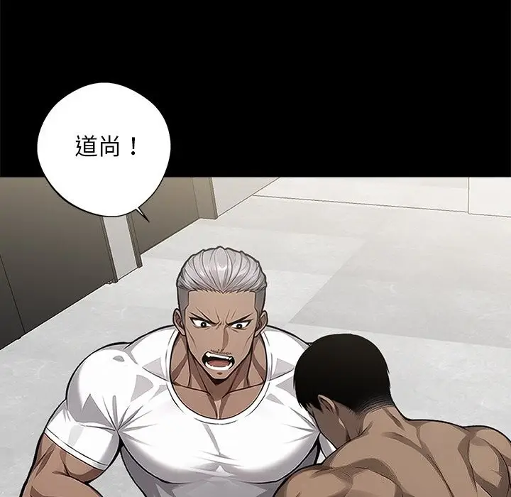 漫画《黑道X上班族》第13话第108张图