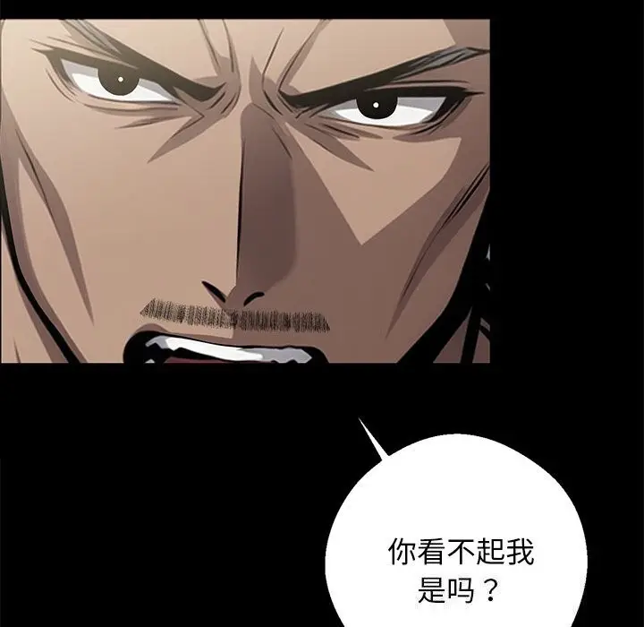 漫画《黑道X上班族》第13话第110张图