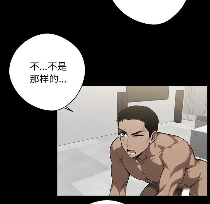 漫画《黑道X上班族》第13话第111张图