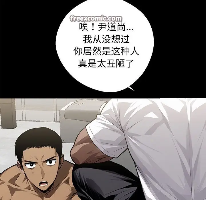 漫画《黑道X上班族》第13话第112张图