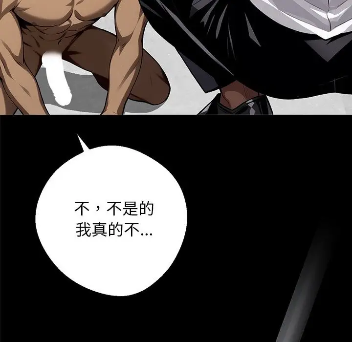漫画《黑道X上班族》第13话第113张图