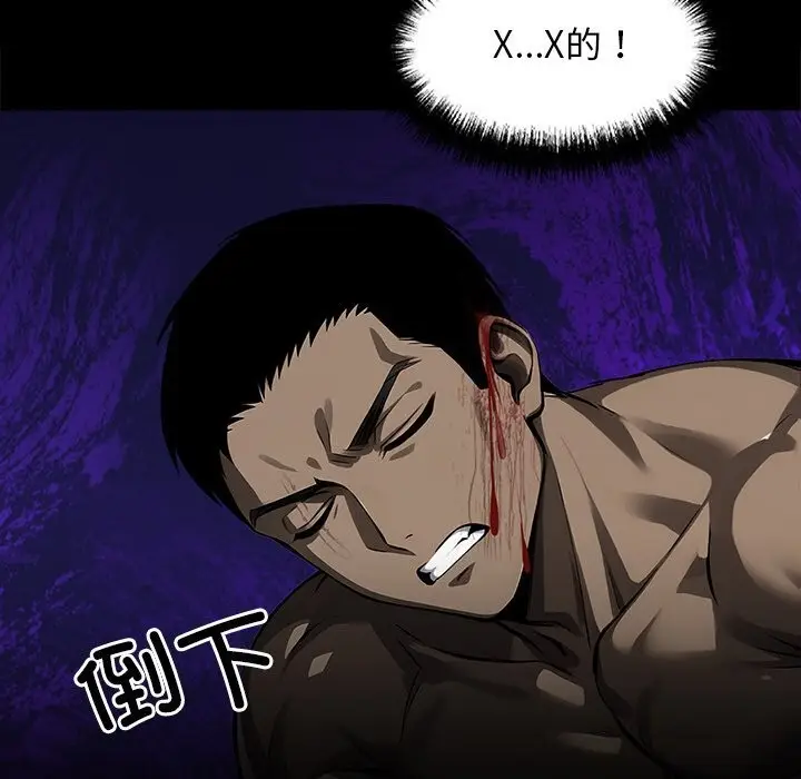 漫画《黑道X上班族》第13话第121张图
