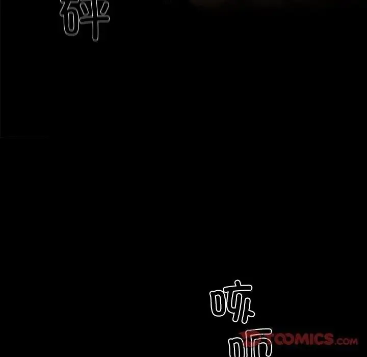 漫画《黑道X上班族》第13话第123张图