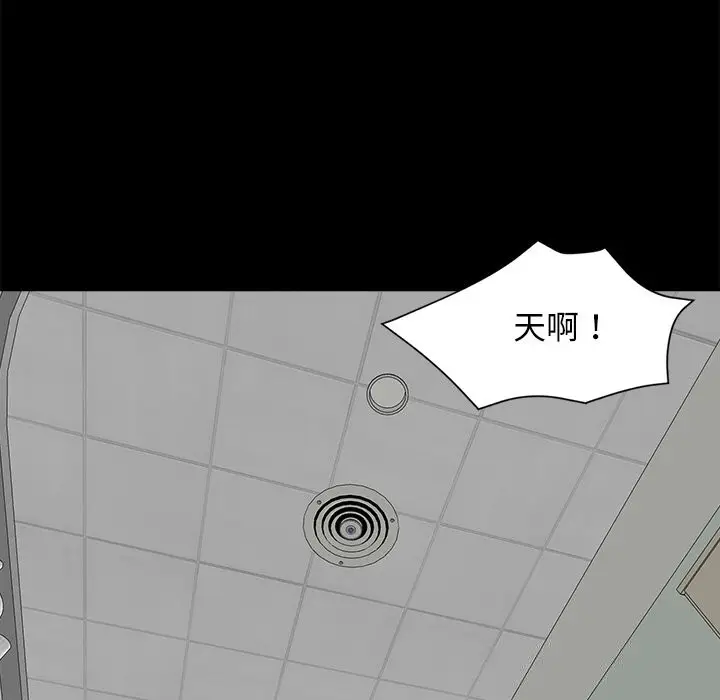 漫画《黑道X上班族》第13话第125张图