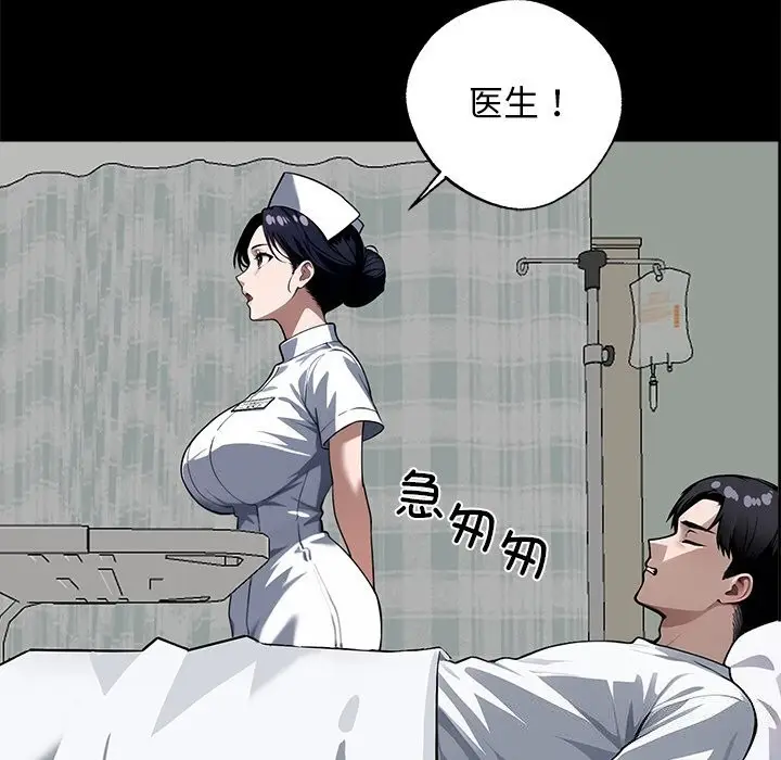 漫画《黑道X上班族》第13话第128张图