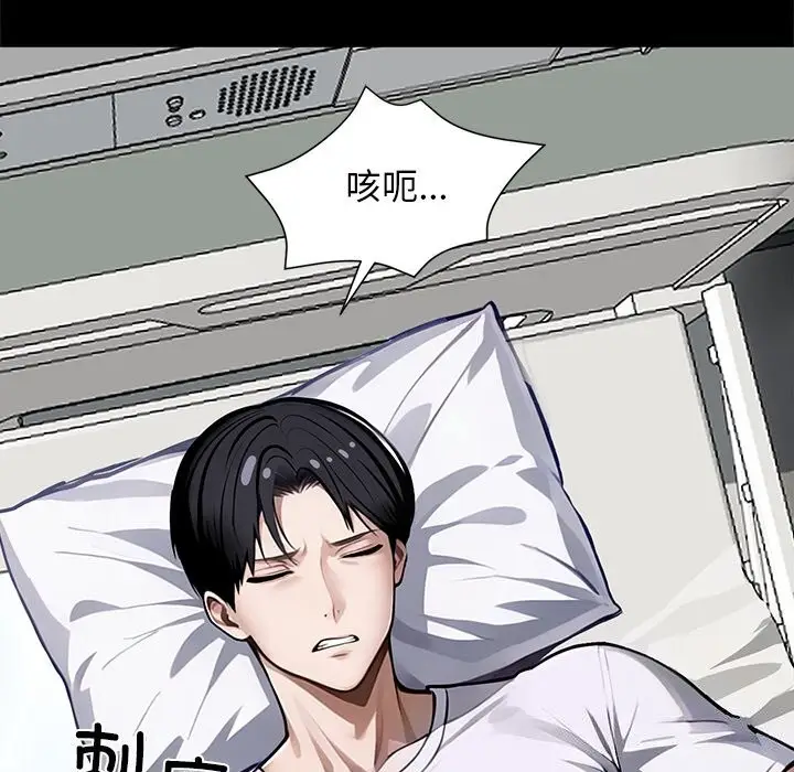 漫画《黑道X上班族》第13话第130张图