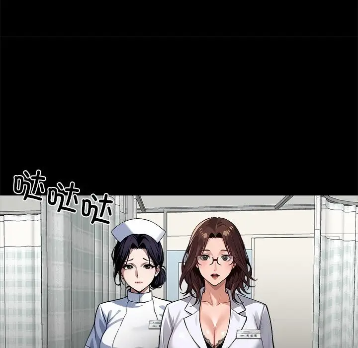漫画《黑道X上班族》第13话第133张图
