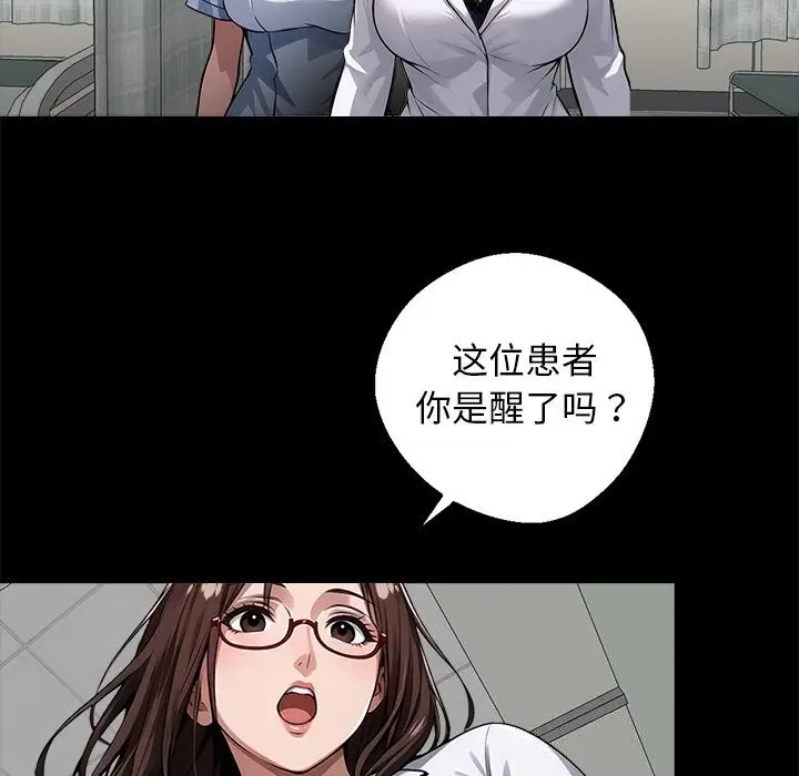 漫画《黑道X上班族》第13话第134张图