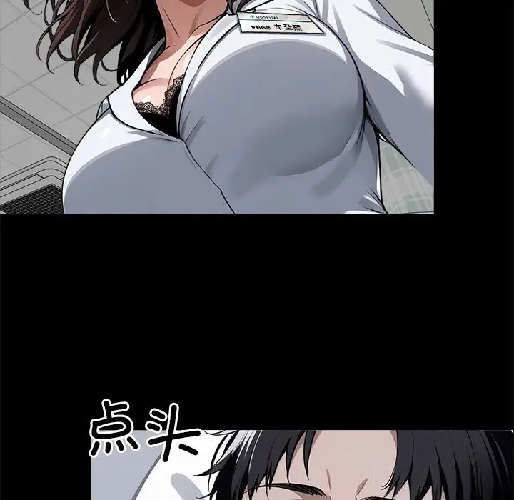漫画《黑道X上班族》第13话第135张图