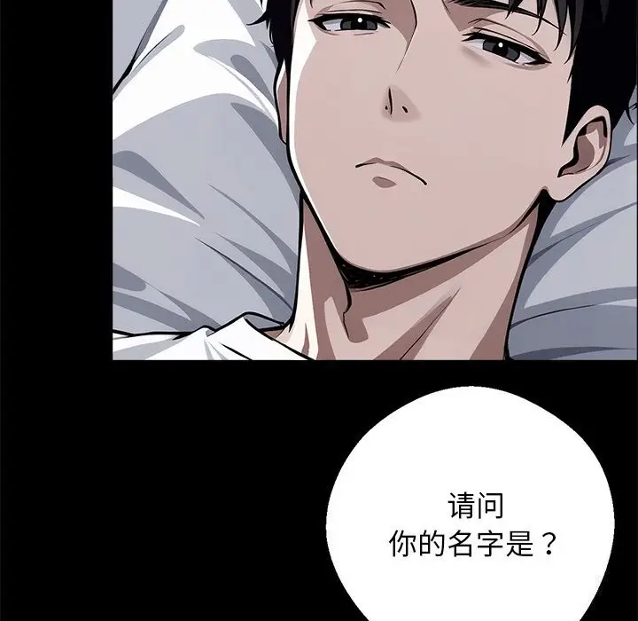 漫画《黑道X上班族》第13话第136张图