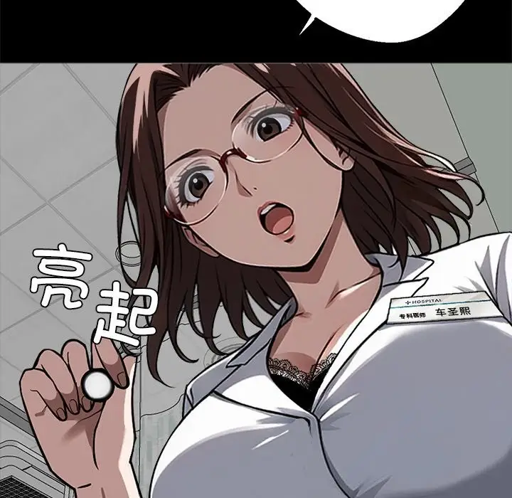 漫画《黑道X上班族》第13话第137张图