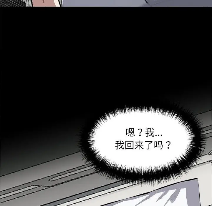 漫画《黑道X上班族》第13话第138张图