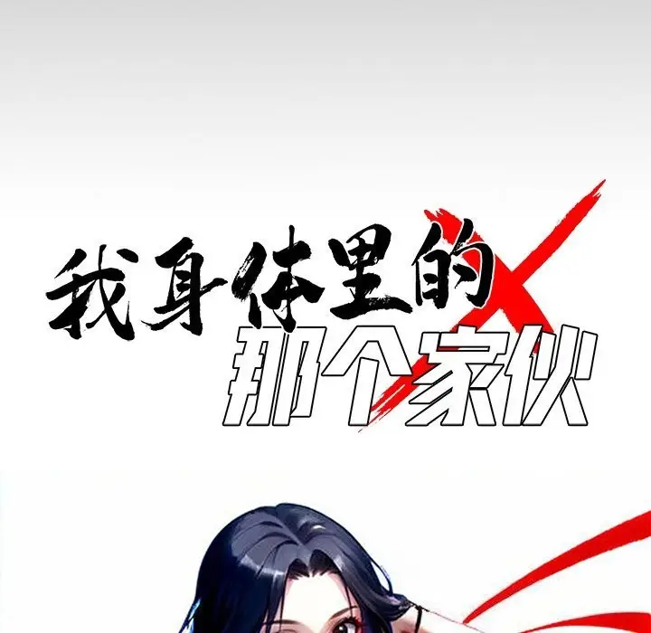漫画《黑道X上班族》第13话第16张图