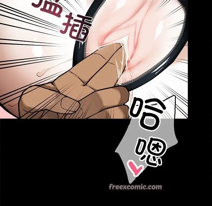 漫画《黑道X上班族》第13话第28张图