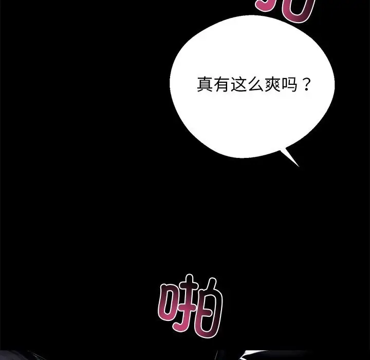 漫画《黑道X上班族》第13话第32张图
