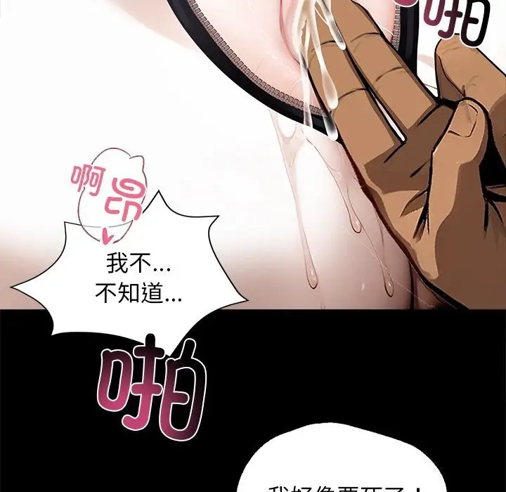 漫画《黑道X上班族》第13话第34张图