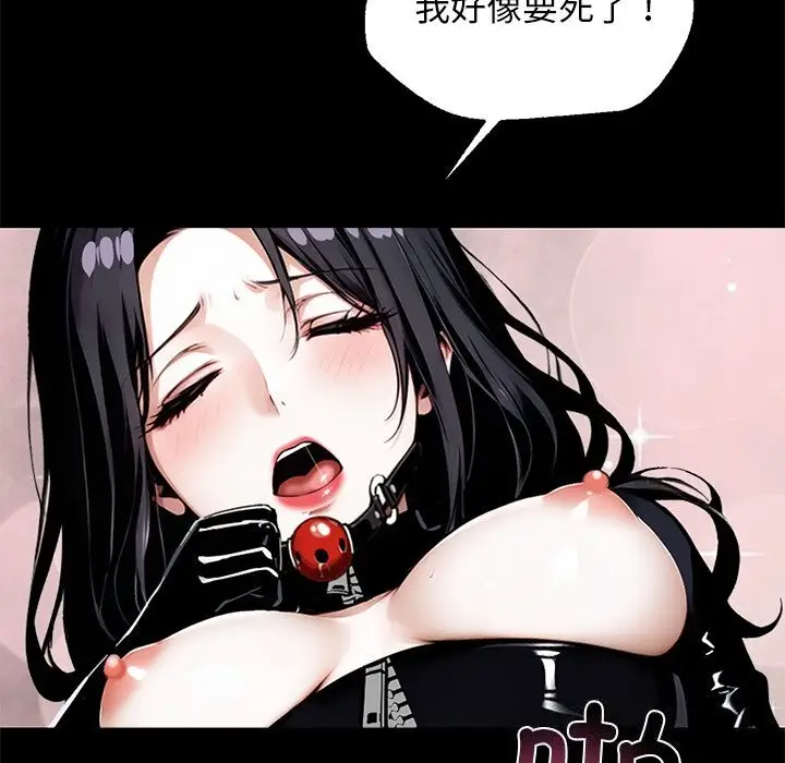 漫画《黑道X上班族》第13话第35张图
