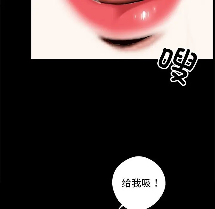 漫画《黑道X上班族》第13话第39张图