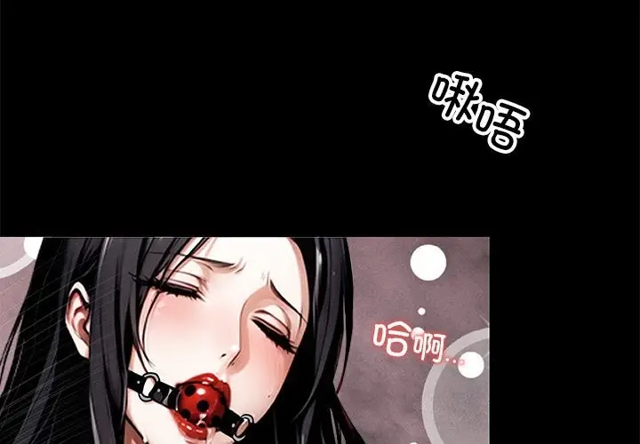 漫画《黑道X上班族》第13话第4张图