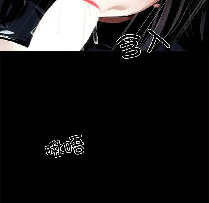 漫画《黑道X上班族》第13话第43张图