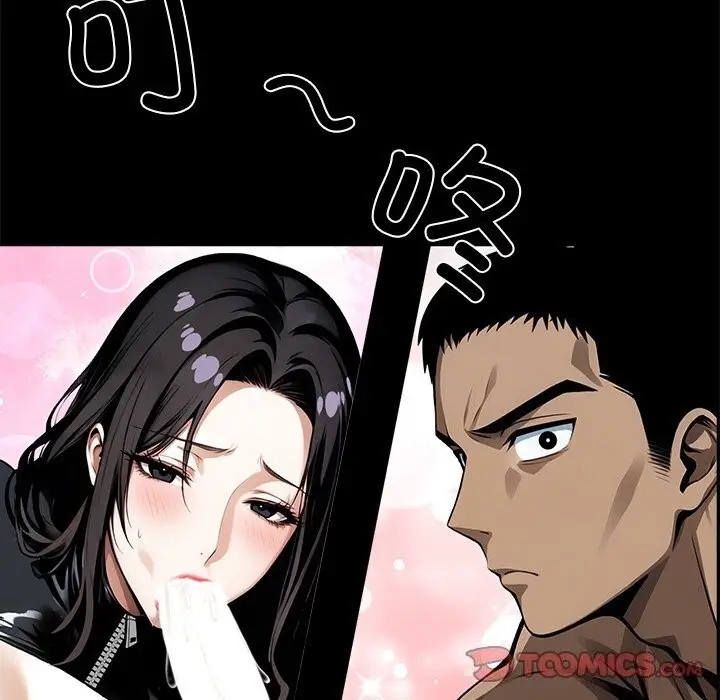 漫画《黑道X上班族》第13话第51张图