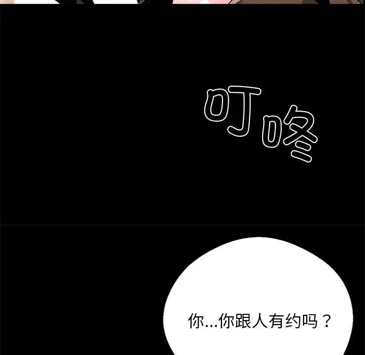 漫画《黑道X上班族》第13话第52张图