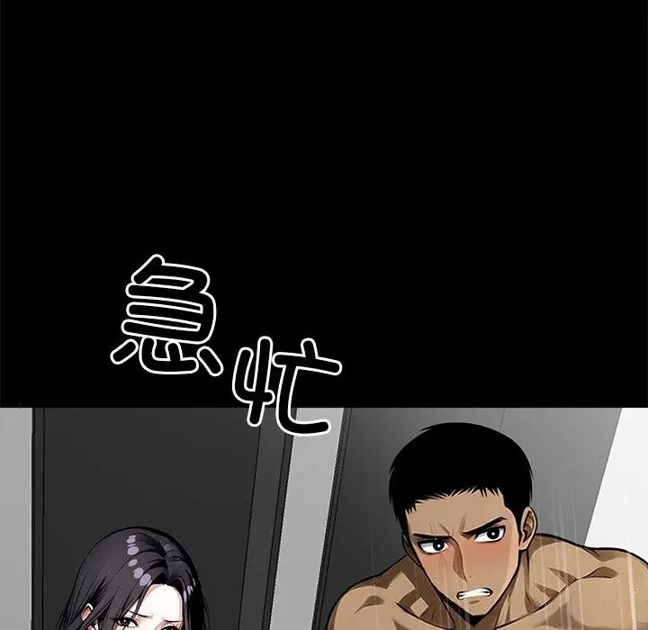 漫画《黑道X上班族》第13话第60张图