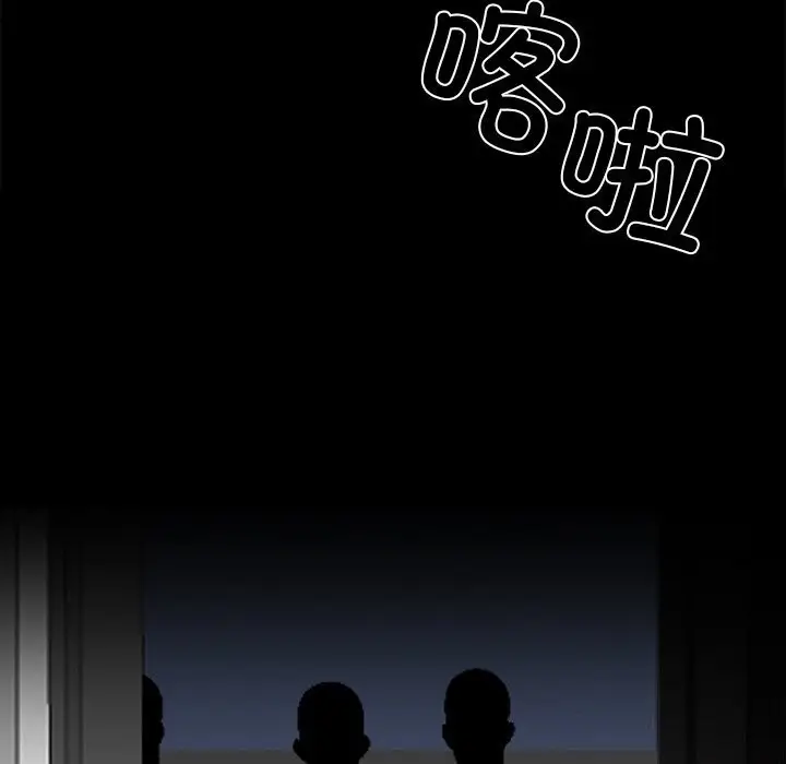 漫画《黑道X上班族》第13话第62张图