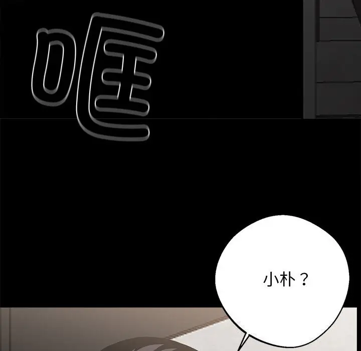 漫画《黑道X上班族》第13话第64张图