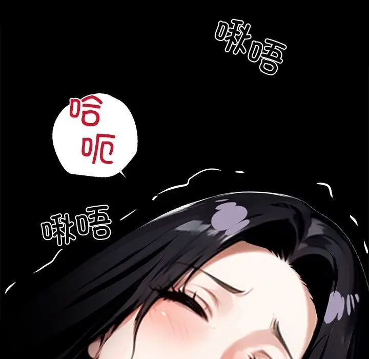 漫画《黑道X上班族》第13话第7张图