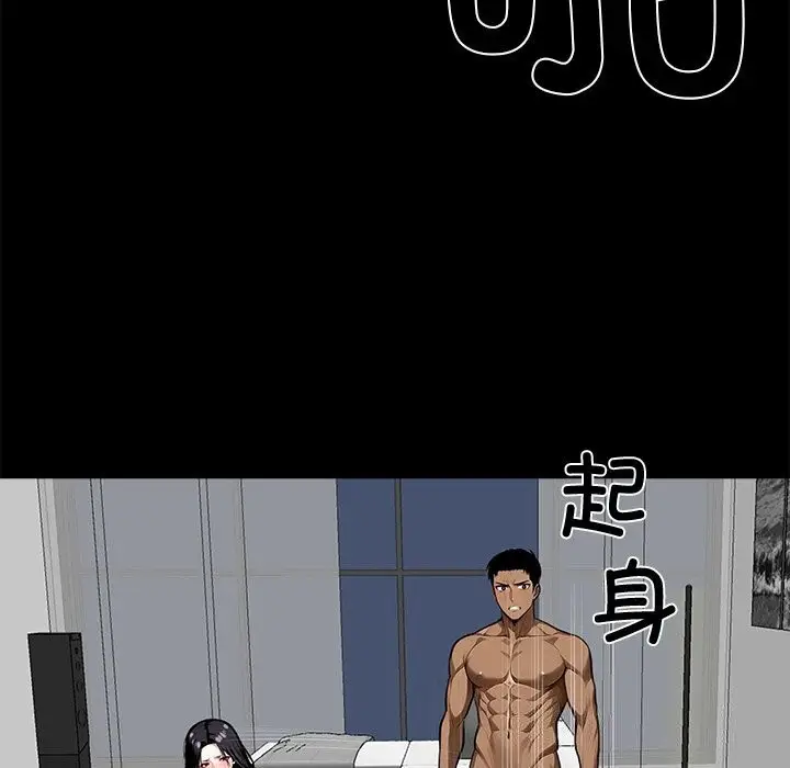 漫画《黑道X上班族》第13话第71张图