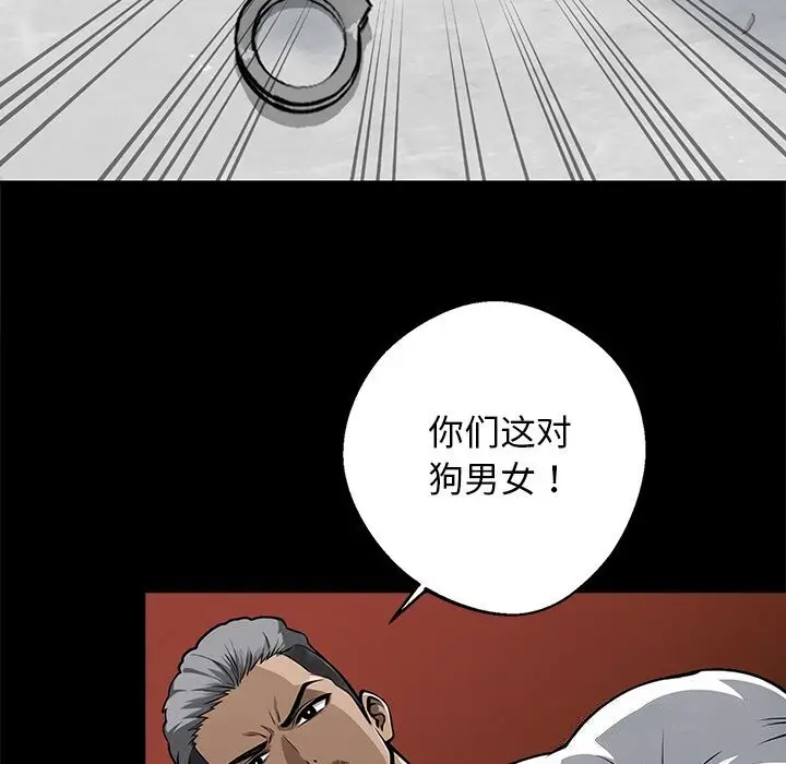 漫画《黑道X上班族》第13话第74张图
