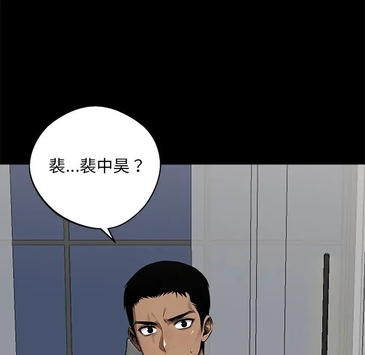 漫画《黑道X上班族》第13话第76张图