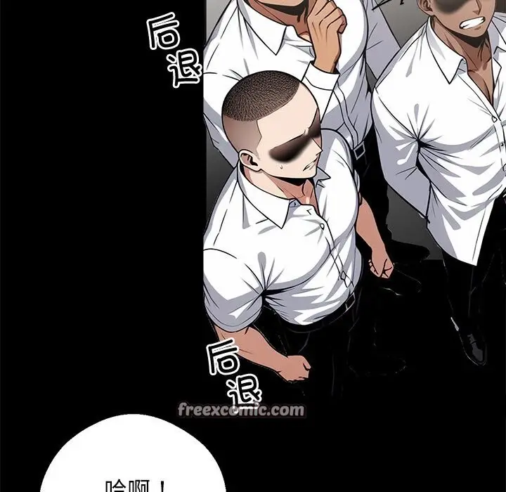 漫画《黑道X上班族》第13话第84张图