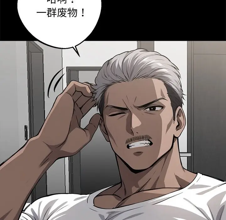 漫画《黑道X上班族》第13话第85张图