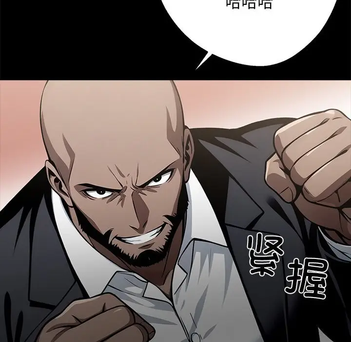 漫画《黑道X上班族》第13话第87张图
