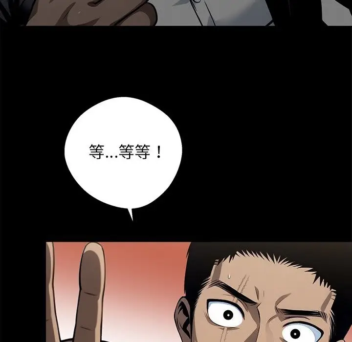 漫画《黑道X上班族》第13话第88张图