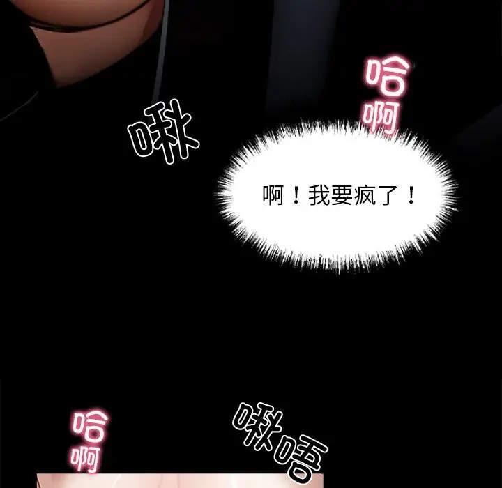 漫画《黑道X上班族》第13话第9张图