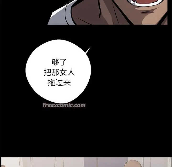 漫画《黑道X上班族》第13话第98张图