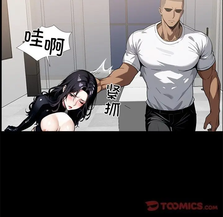 漫画《黑道X上班族》第13话第99张图